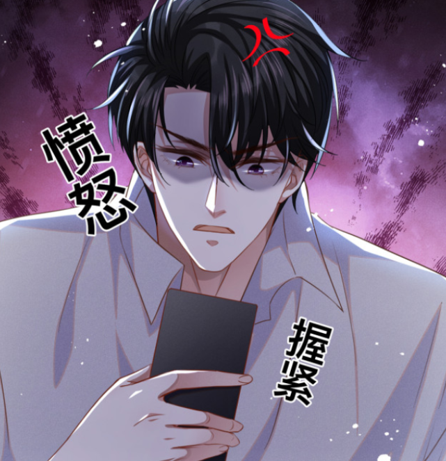 《他说我是黑莲花》漫画:顾言笙不在,岁月静好,漫迷换