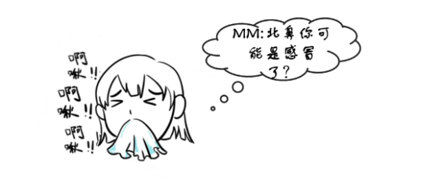 一直打喷嚏到底是感冒还是鼻炎