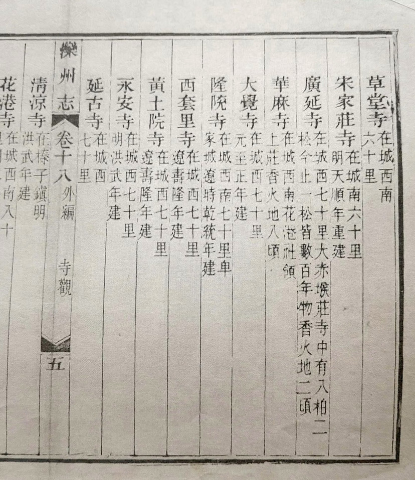 简谱的寺院_寺院图片唯美(2)