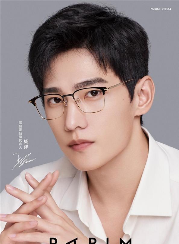 杨洋《你是我的荣耀》火爆出圈,意外带火代言眼镜品牌