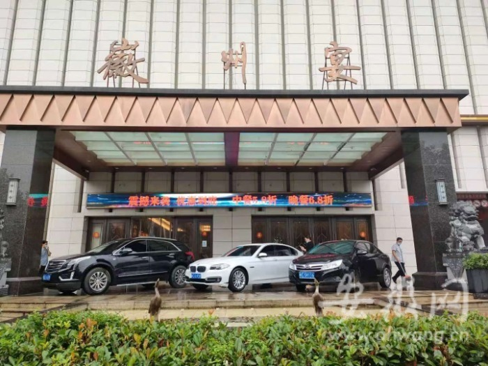 徽州宴更名维纳斯记者注意到,这条网帖中表述:沸沸扬扬的安徽蚌埠徽州