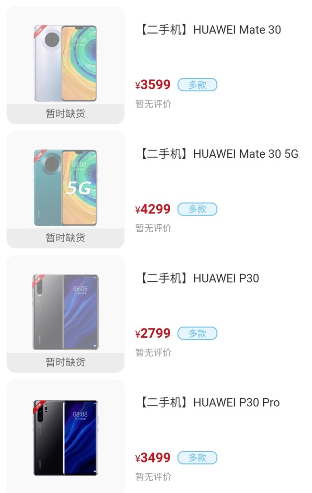 中国联通自主品牌优畅享30e 5g