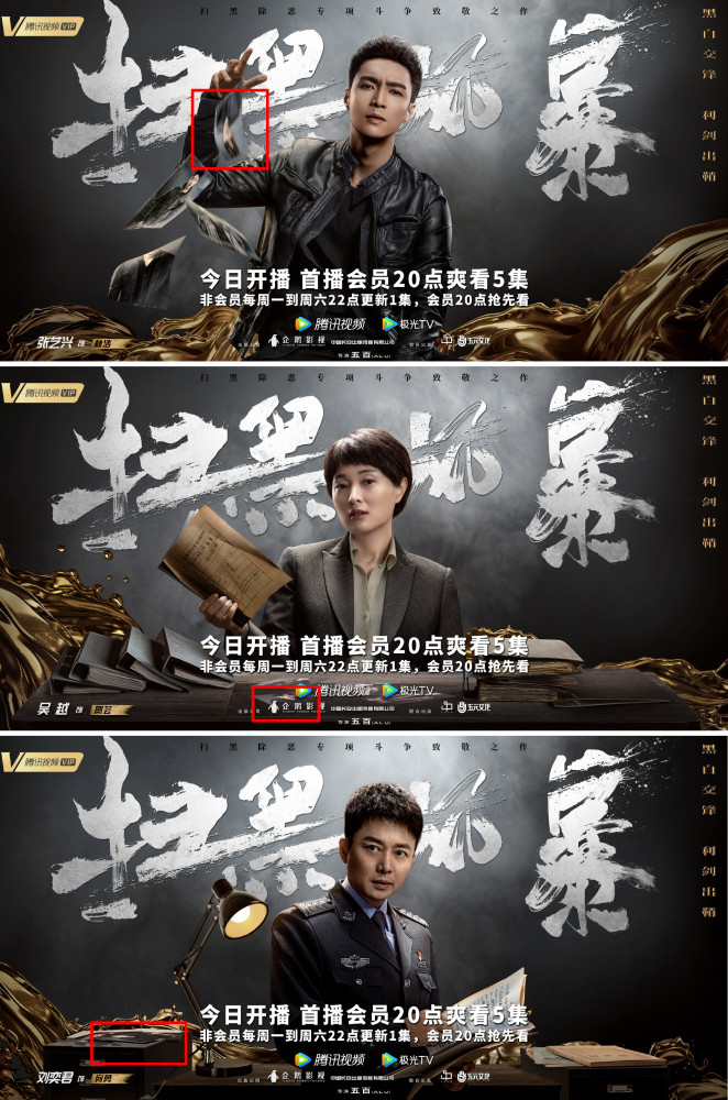 扫黑风暴迅雷下载免费加长版免费观看在线完整观看完整