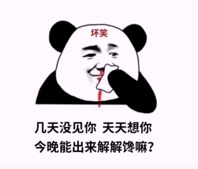 沙雕表情包幽默搞笑表情包图片大全0820期