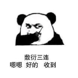 表情包:嗯嗯 ok 知道了 嗯