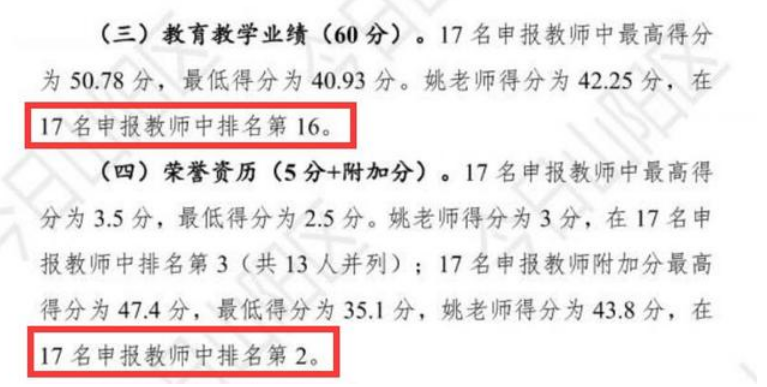 焦作姚老师又发声,近况不太顺利,文字间对职称一事耿耿于怀