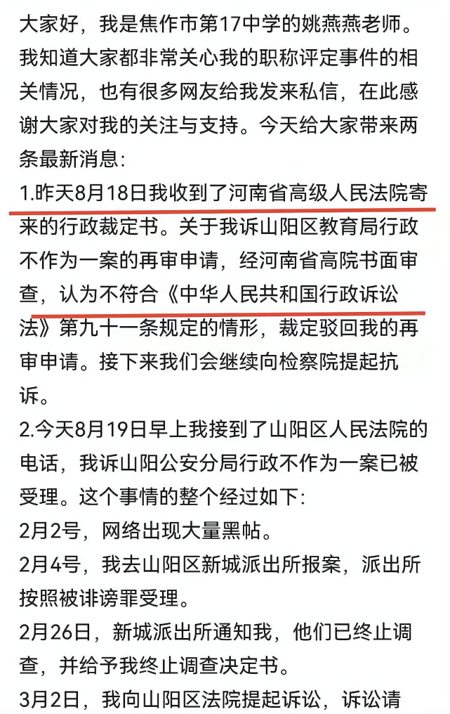 焦作姚老师又发声,近况不太顺利,文字间对职称一事耿耿于怀