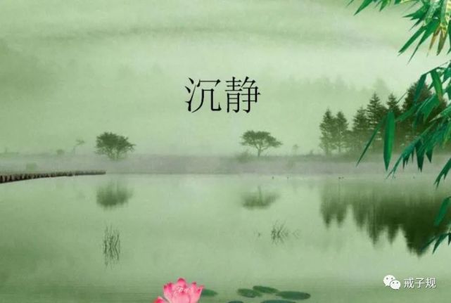 让心沉静下来的一段话