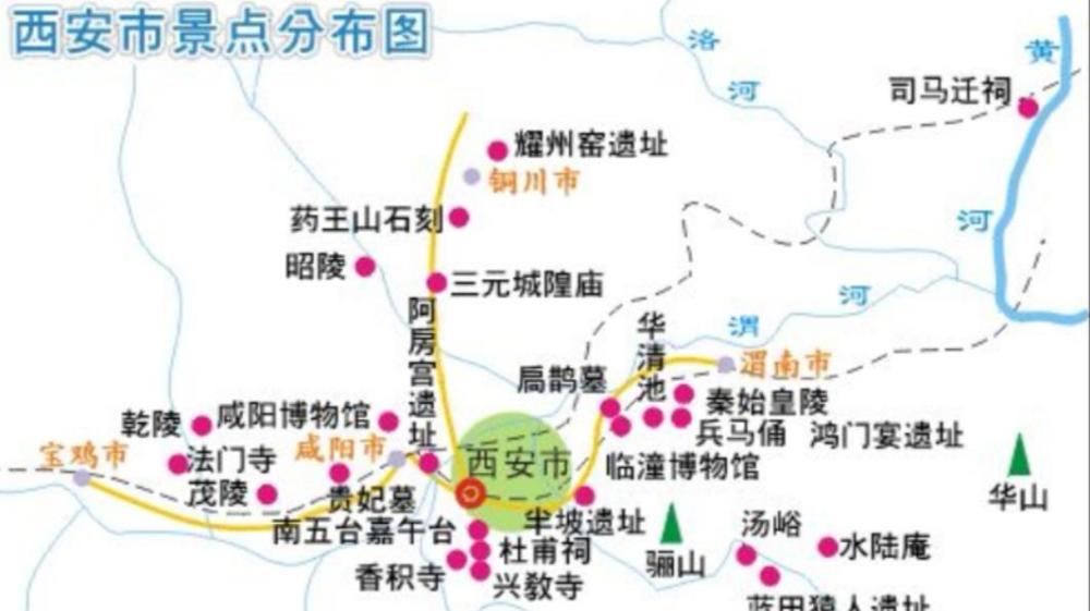 陕西省旅游资源最丰富的区县,全省十个5a景区独占2个,就在西安市