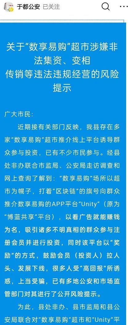 曝光67博蓝共享再次被公安预警操盘手陈某暗示鱼死网破