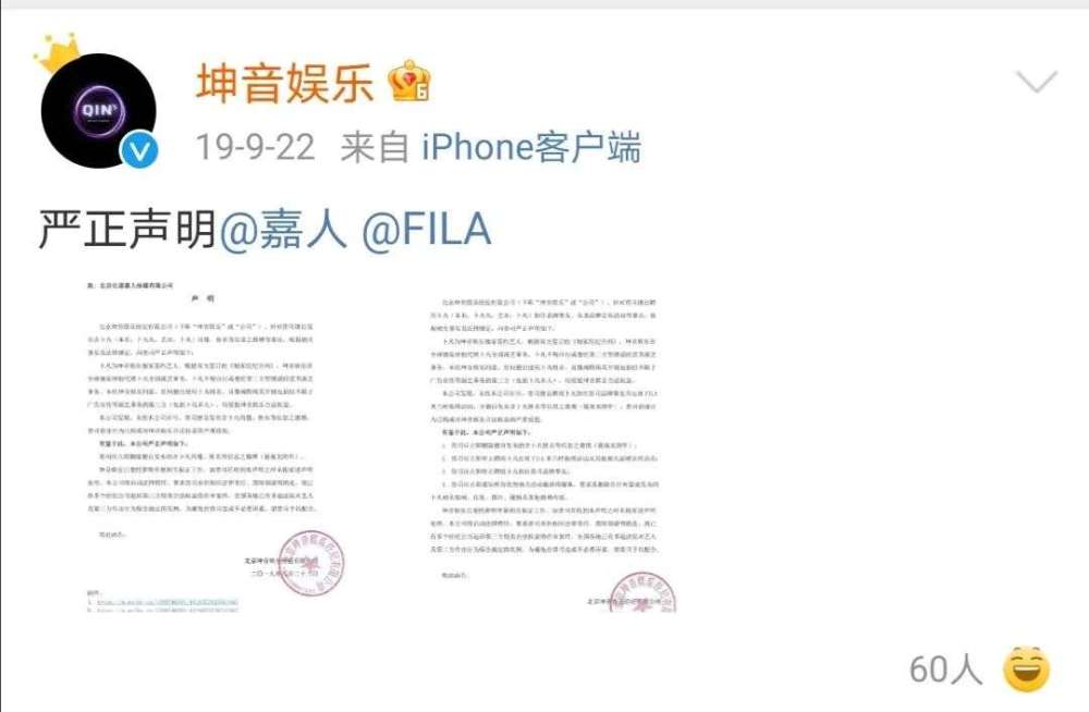 解约难双赢,经纪公司与艺人方如何制衡?
