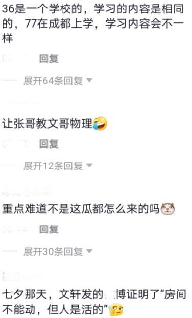 tnt集体换室友,贺儿和程鑫住单间,文轩没住一起上演cp