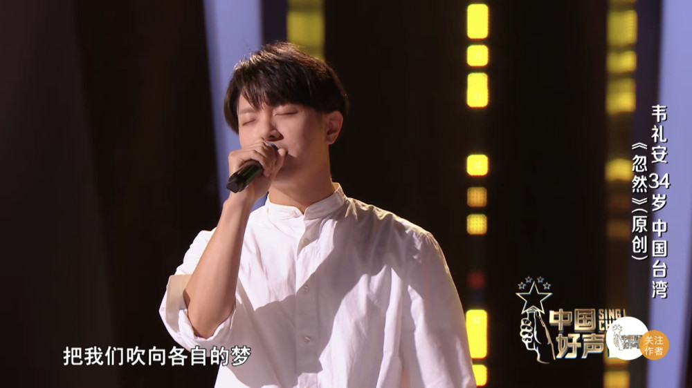 歌手韦礼安参加《好声音》,导师竟是李荣浩,网友:乐坛的悲哀
