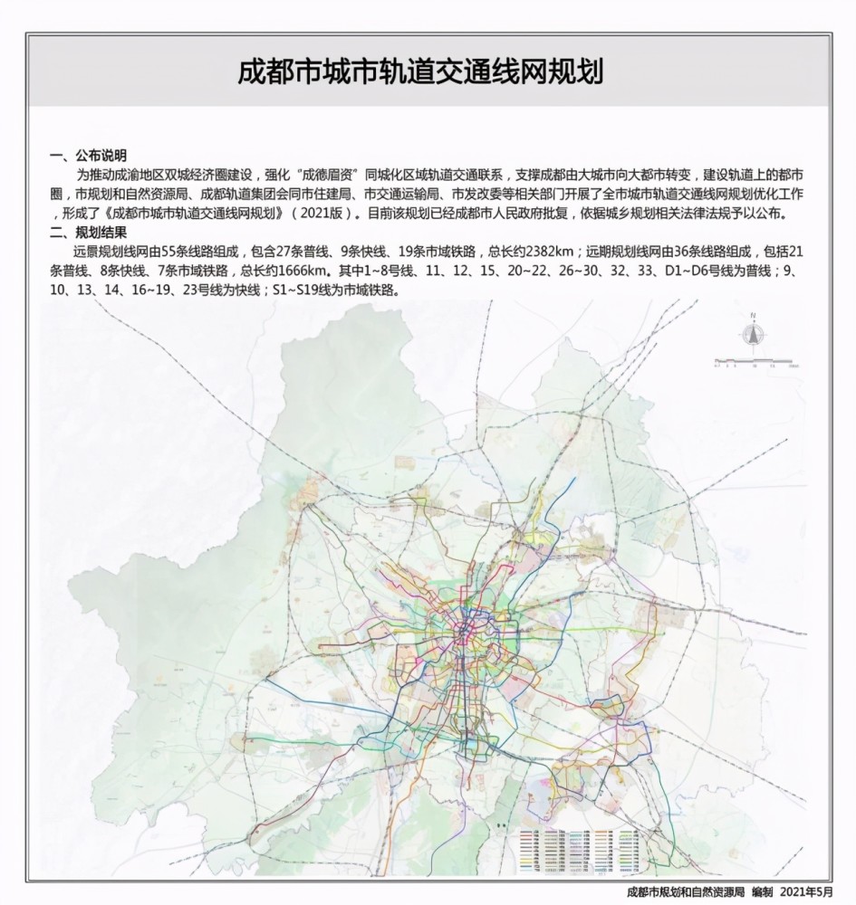 铁路公交化圆不了崇州人民的地铁梦,你不知道28号线对