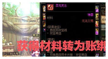 dnf附魔卡片怎么用（dnf希洛克附魔卡片）