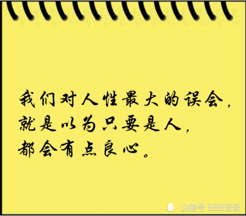 四句话让你看透人性,瞬间醒悟,但字字扎心!