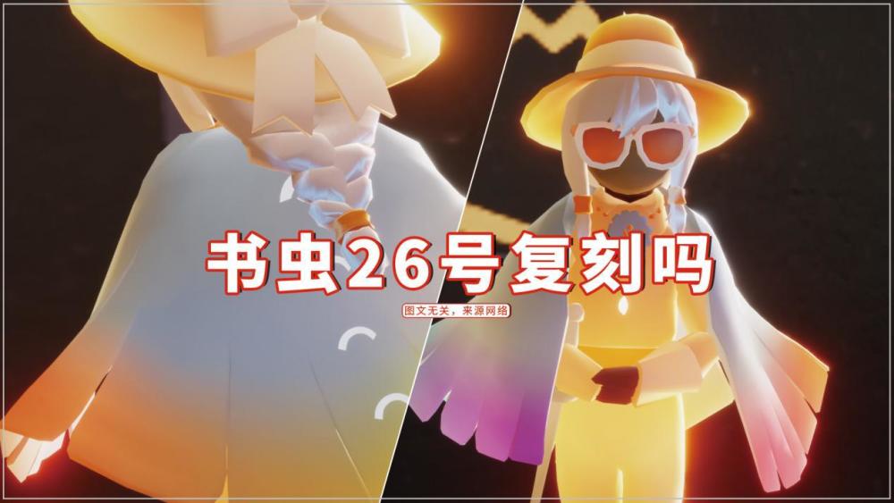 光遇:夏日帽和书虫是绝配,帽子已经有了,书虫26号复刻