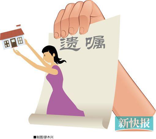 保姆持三遗嘱争房产续:一审判决遗嘱无效