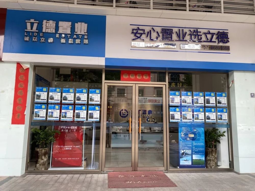 8月19日南海西樵房地产中介门店市场秩序70检查