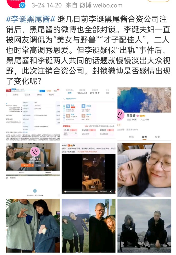 笑场 李诞_李诞老婆黑尾酱事件_李诞女朋友黑尾酱