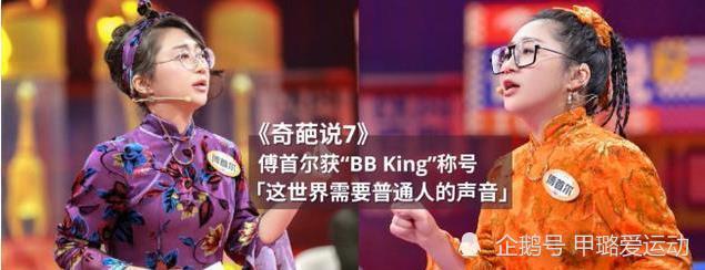 傅首尔和孙俪吵架?还吵不过孙俪?《奇葩说》bbking