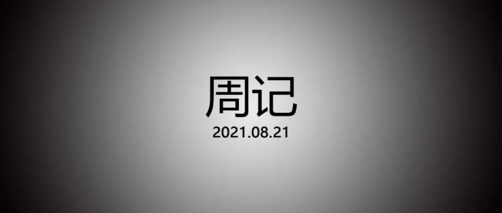 怎么写周记,怎么写周记200字