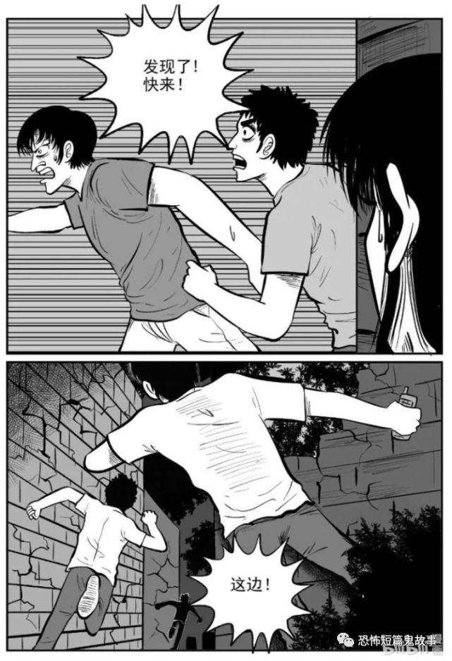 【恐怖漫画】梦男 第3集