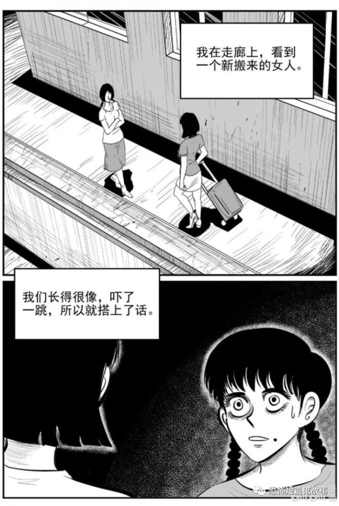 [恐怖漫画]梦男 第3集