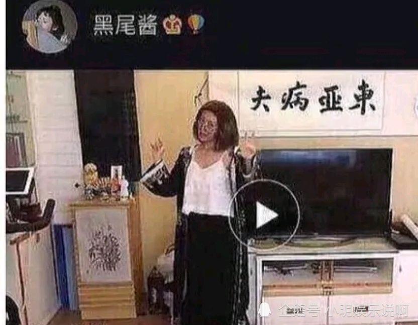 黑尾酱黑料被扒,她在直播时后面墙上挂着一副"东亚病夫"的字