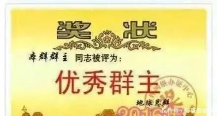 提个醒:微信群吵架,群主不作为,慢作为,或担责