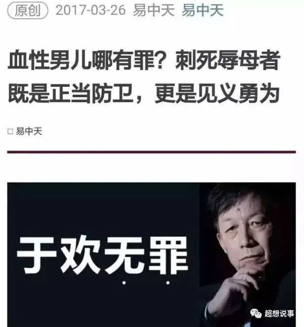 看到亲人受辱你的正当防卫可免刑罚