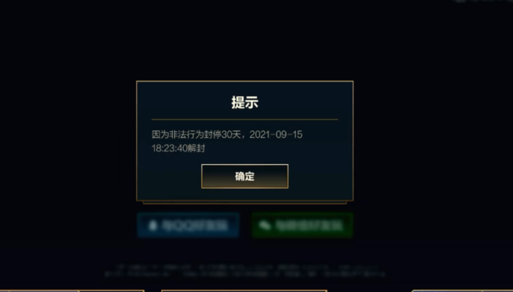 果冻联盟手游q区账号被封,在体验服被封号,的确头次听说
