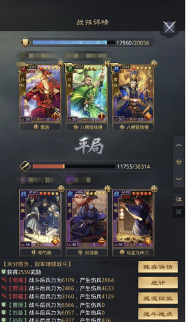 【率土之滨】征服赛季t1-及t2的队伍(下)