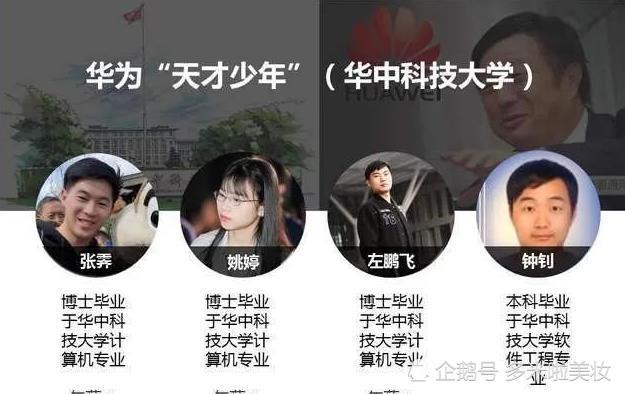 "天才少女"姚婷:被华为选中,年薪高达156万,为何如此