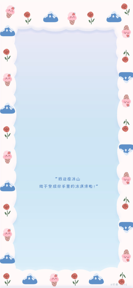治愈系聊天壁纸背景图