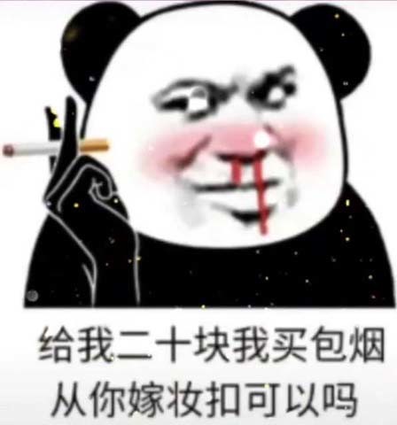 沙雕表情包～爱情经不起等待,cpdd就现在!