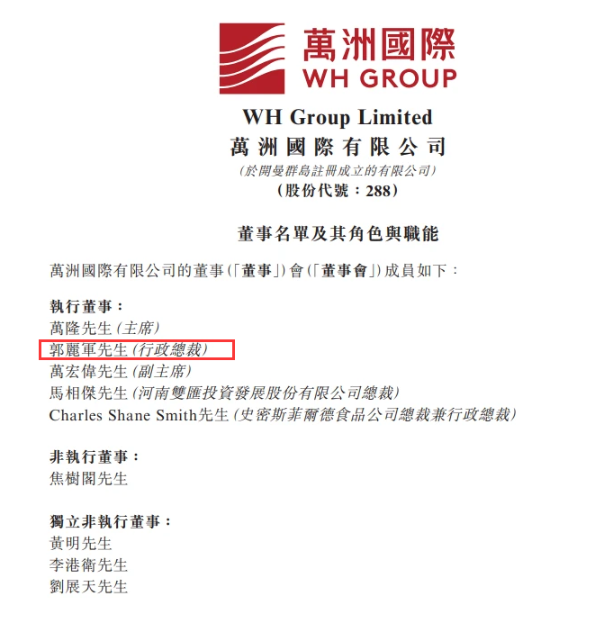 废长立幼便宜外人,父子反目为母抱不平,双汇这出豪门争产大戏真眼熟