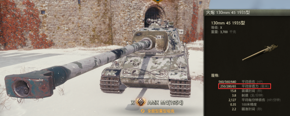 amx m4 1954 相对于9级闷声大发财的amx m4 1951, 10级的amx m4 1954