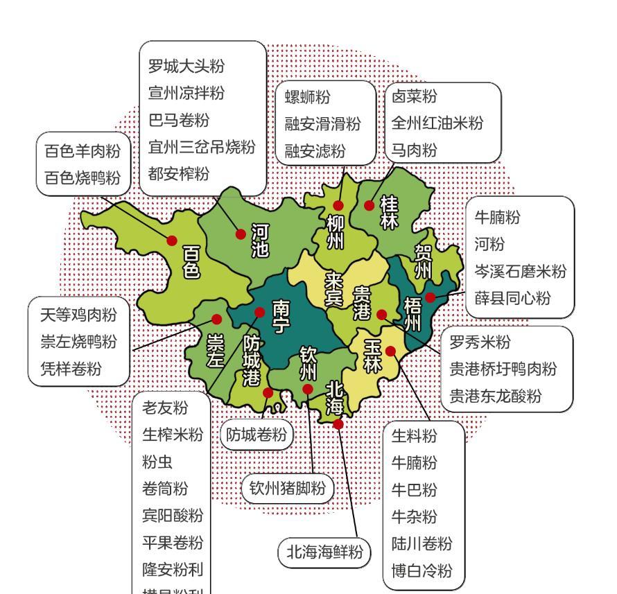 没有感情的菠萝头 设计|pughgem 参考资料 附录一 广西粉路地图