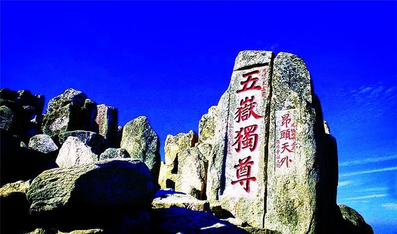 山东山排名_山东白酒排名前100名