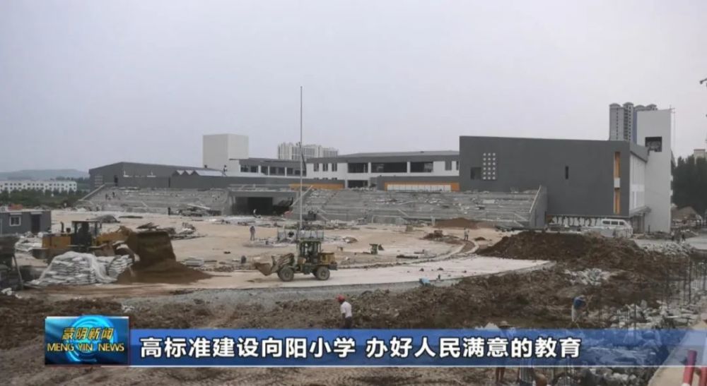 投资1.2亿,蒙阴又建一所高标准公办小学