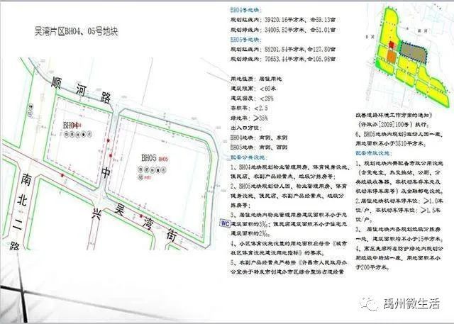 航拍!禹州颍河登善湖畔大美吴湾,详细规划调整公布