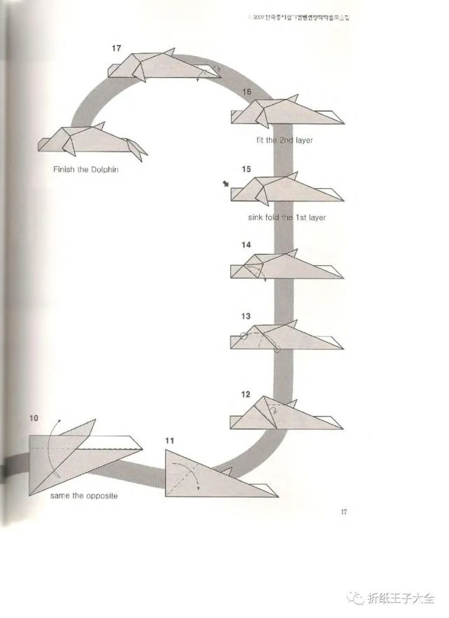 折纸图解海豚