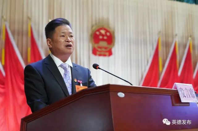 张杨彬当选清远英德市市长