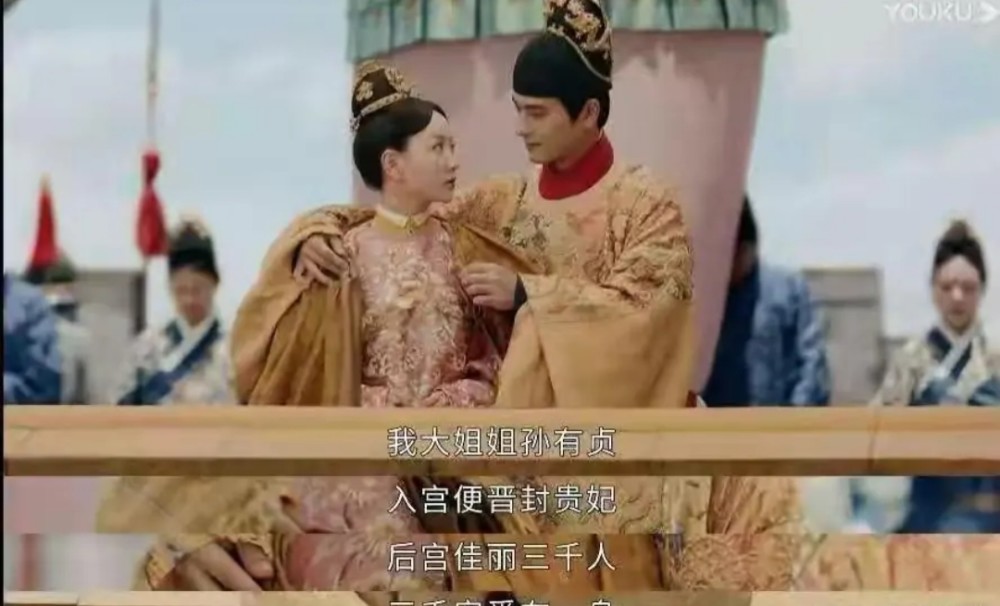 《玉楼春》孙家四女均成家族牺牲品,最惨的那个是最风光的孙贵妃