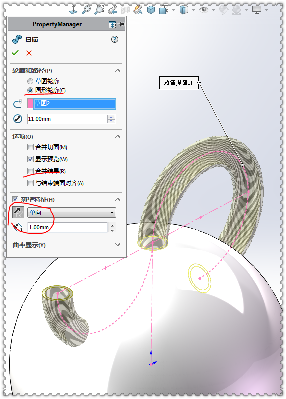 用solidworks画一个克莱因瓶子