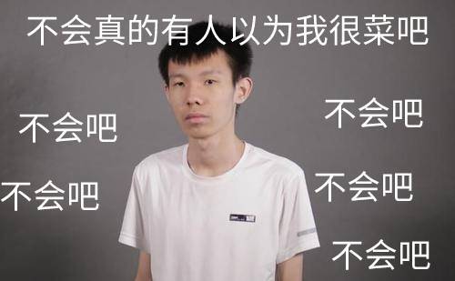 好兄弟张嘉文直播,被路人单杀公屏嘲讽,无能狂怒后退游