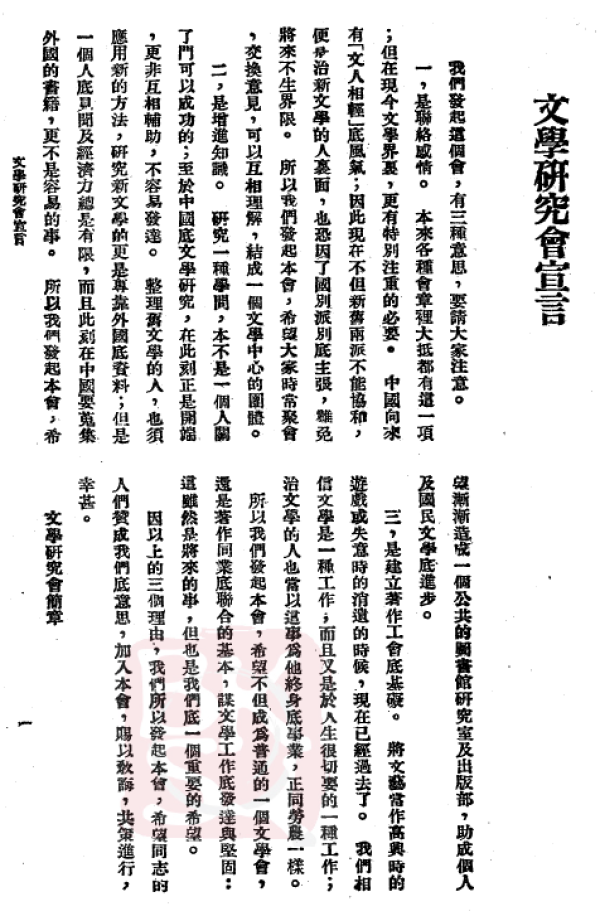 姜涛谈文学研究会创造社与新诗