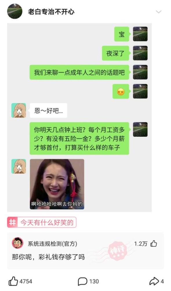 神回复:你更愿意过哪种人生呢?