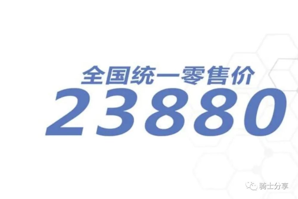 奔达灰石300价格定了,全国统一零售价23880,9月1日开始预定